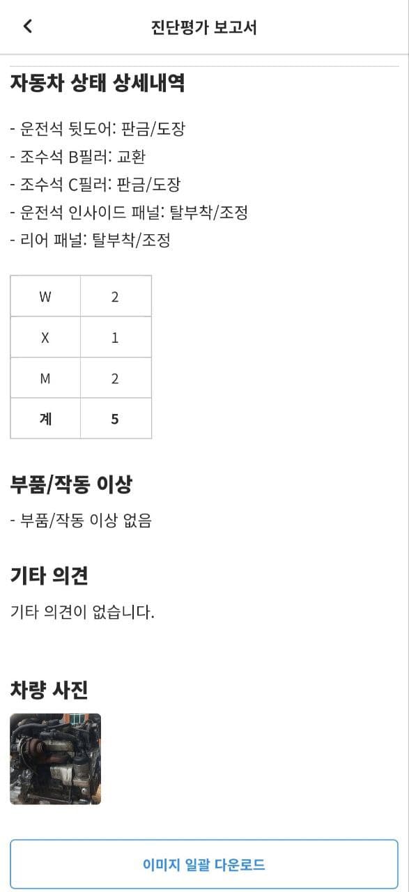 결과 확인 화면